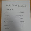 하모니카 교실 이미지