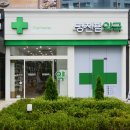 명진약국 이미지