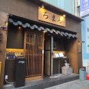 교동여자 | [교동맛집/교동이자카야] 분위기 좋은 야키토리 전문 ‘야키토리 로만 교동점‘ 솔직 후기