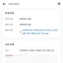 강화고등학교