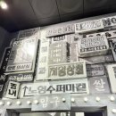 씨유제주노형길점 | 제주 노형 슈퍼마켙 실내 비오는날 가볼만한곳 미디어아트 입장권 관람시간 후기