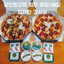 피자탑강서점 이미지
