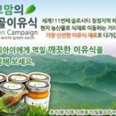 [에코다움/체험] 에코맘의 산골이유식 체험단모집
