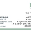 효정메디컬 이미지