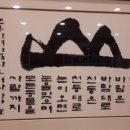 평화추어탕 이미지