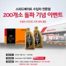 ZIC TOP 50% 할인 (엔진오일+필터+공임) 행사 이미지