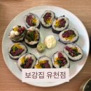 이마트24 유천대로점 | 보강집 유천점ㅣ대전 현지인 점심 맛집 주인장 내돈내산 또간집
