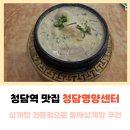 청담영양센타 이미지