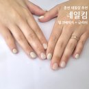 춘천 네일샵 추천 | 퇴계동 네일킴 젤네일 후기 밀크베이지+글리터 시술·가격·이벤트 총정리