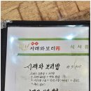 시래와보리 이미지