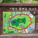 가림산둘레길 이미지