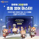 초등 영어 마스터 이미지