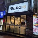 맘스피그