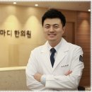 밝은마음한의원 이미지
