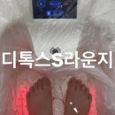 청주 커텍트현대 l 디톡스s라운지 가성비 좋은 림프순환 족욕 후기