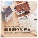 이호공인중개사사무소 이미지