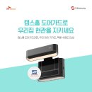 지에스25홍은중앙로점 | 우리 집 현관 지킴이! ADT 캡스 홈보안 완벽 정리 (비용·설치·후기 총정리)✨