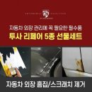 에스티모터스 - 광산구 사암로 827-3 | 에스티모터스