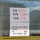 봉포그밥집 이미지