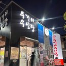 두거리우신탕 전주효천점 | 전주 효천지구 맛집 두거리우신탕 우신전골