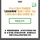 (주)지에스리테일 홈쇼핑 | [공지] GS리테일 (홈쇼핑) 컨설팅 최종 합격 후기 (ft. 면접 클리닉까지)