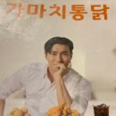 가마치통닭 자곡점 이미지