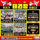 킨더하바어린이집 | 율곡동꿈나무태권도 줄넘기대회 금메달 48~^^