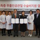 나눔의료재단 이미지