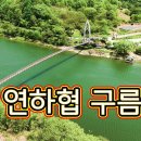 산막이선착장 이미지