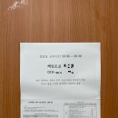 조교 | 교원대 기숙사 조교 후기, 일반대학원 책임조교 연구조교 하는 일 지원방법