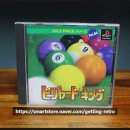 빌리어드킹 이미지