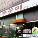 일쩜오쭈꾸미 이미지