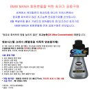 프레스톤 연료첨가제 2X 공동구매 합니다. 온,오프라인 최저가로 선보입니다. 이미지