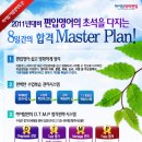 더하이탑학원
