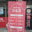 밀양뒷고기