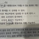 [질문] 경영학 645페이지 86번 문제 이미지