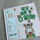 길벗스토어 | 유치원 경제동화로 강추하는 하이파이브 길벗스쿨 생애 처음 금융교육 내돈내산 솔직후기