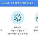 손소독제 잘못 사용하면 위험 - - -​​ 손소독제와 손세정제는 다르다 이미지