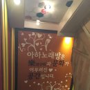 아하 노래연습장 이미지