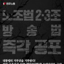 노조법 2.3조, 방송법 쟁취를 위한 민주노총 총파업·총력투쟁대회 -11.20 이미지