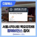 서울팜약국 이미지