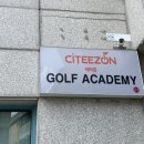 다인골프 아카데미 이미지