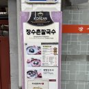 덕신리체육시설 | [국내/강릉] 요즘 핫플 강릉 혼여 - 1일차