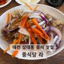 중식당라 | (유성구 상대동) 중식당 라 본점 - 내돈내산 유니짜장이 맛있는 중국집