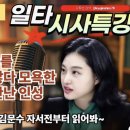 73년생 한동훈' 지은이가 한동훈을 호되게 비판하는 이유? 이미지