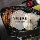 이장네포차 이미지