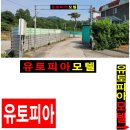 유토피아모텔 이미지