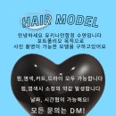 수연 헤어