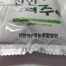 신안여주영농조합법인