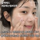 유화(오후) | 뉴트로지나 클렌징오일 블랙헤드 후기블랙헤드없애는법 유화까지 직접 써봄